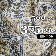 sale-10397-shifon-platochnyj-kupon-bezhevyj-1-1652363252