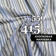 sale-10401-khlopokovaya-marljovka-polosa-golubaya-1-1-1652732721