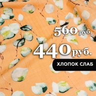 sale-10425-khlopok-slab-s-viskozoj-zeljonye-listochki-na-svetlo-persikovom-1-1656080301