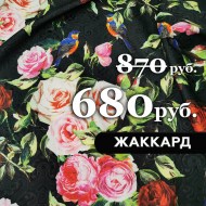 sale-10511-zhakkard-rozy-i-ptitsy-tsvet-chjornyj-1-1663351365