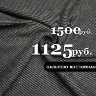 sale-10512-paltovo-kostyumnaya-diagonal-tsvet-tjomno-seryj-1-1666172394
