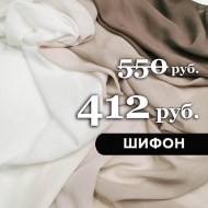 sale-10534-shifon-gradient-molochnyj-shokolad-1-1668248915