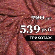 sale-10536-trikotazh-jolochka-bukle-tsvt-bordovyj-1-1668282210