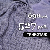 sale-10610-trikotazh-s-lyureksom-tsvet-sirenevyj-1-1683379102